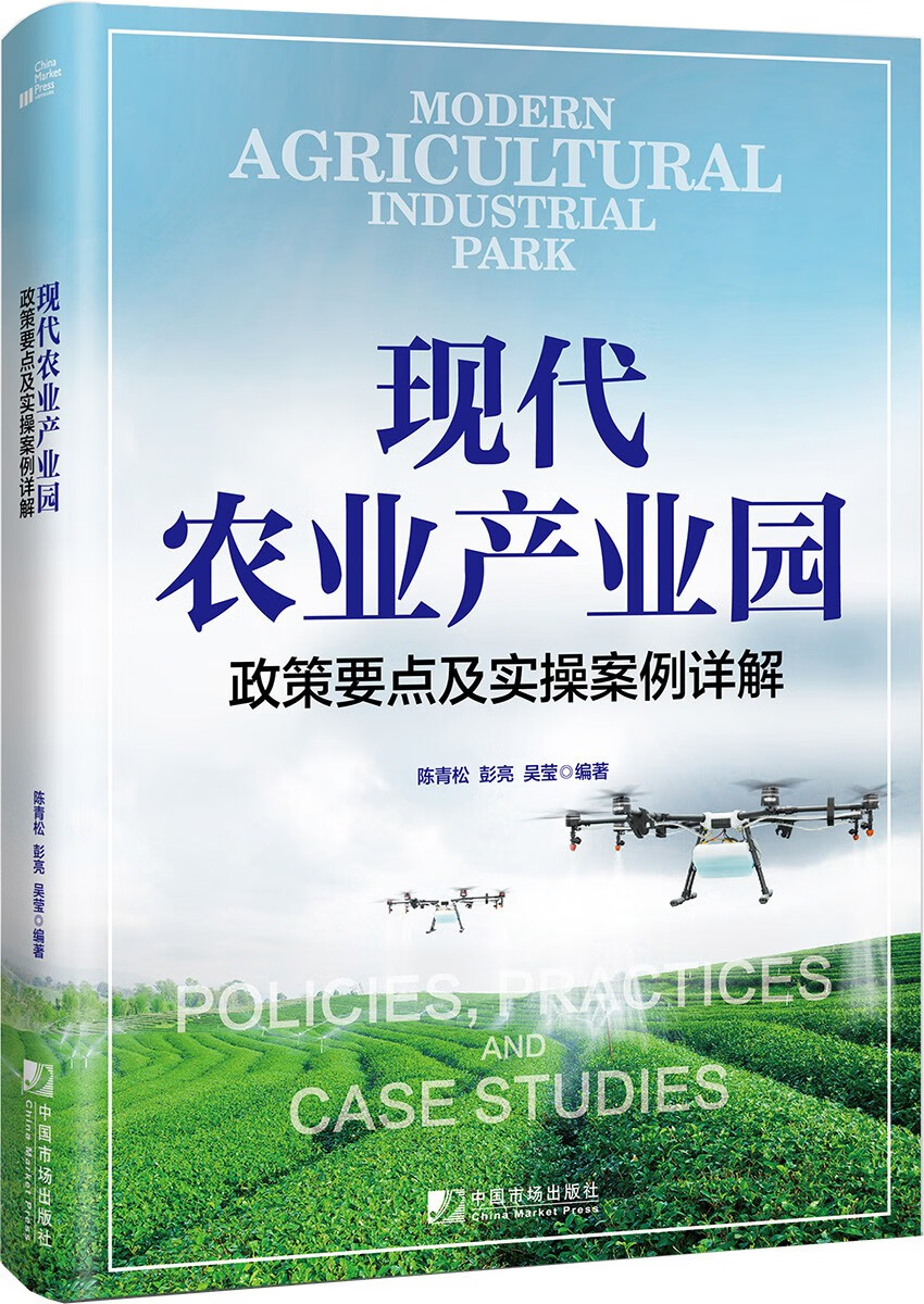 现代农业产业园 : 政策要点及实操案例详解高性价比高么？