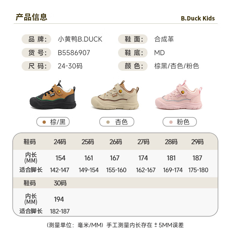 B.Duck小黄鸭童鞋男童棉鞋冬季新款儿童鞋子二棉运动鞋加绒户外休闲鞋 棕黑 26 码 适合脚长15.5-16.0cm