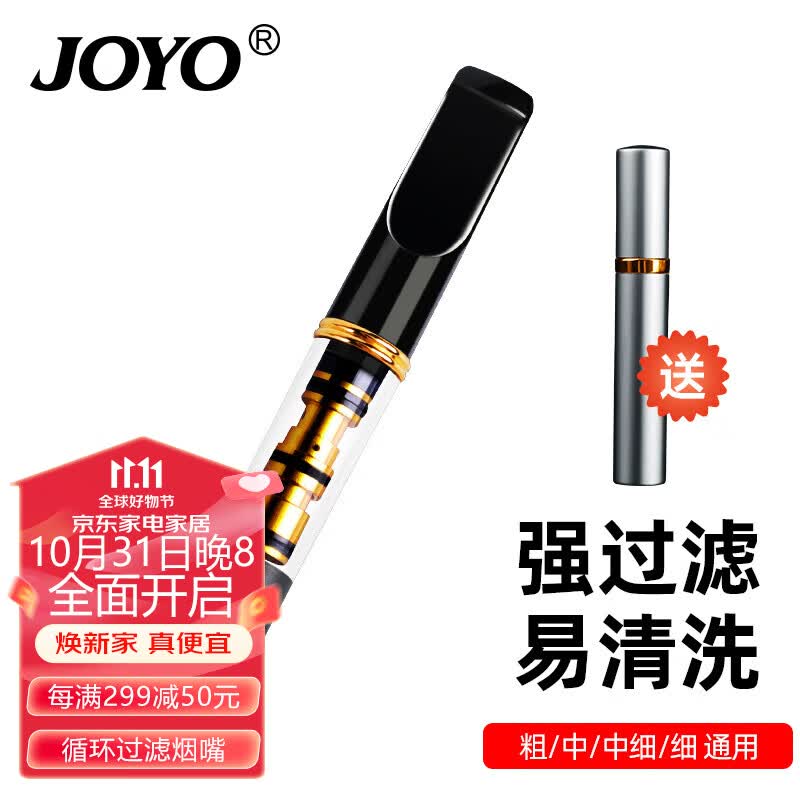 诤友 (JOYO)循环型粗中细烟四用双芯过滤金属烟嘴820单支装高性价比高么?
