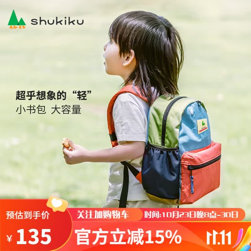 SHUKIKU儿童书包幼儿园背包防丢失小书包防泼水双肩包橙红S+码S-2117怎么样,好用不?