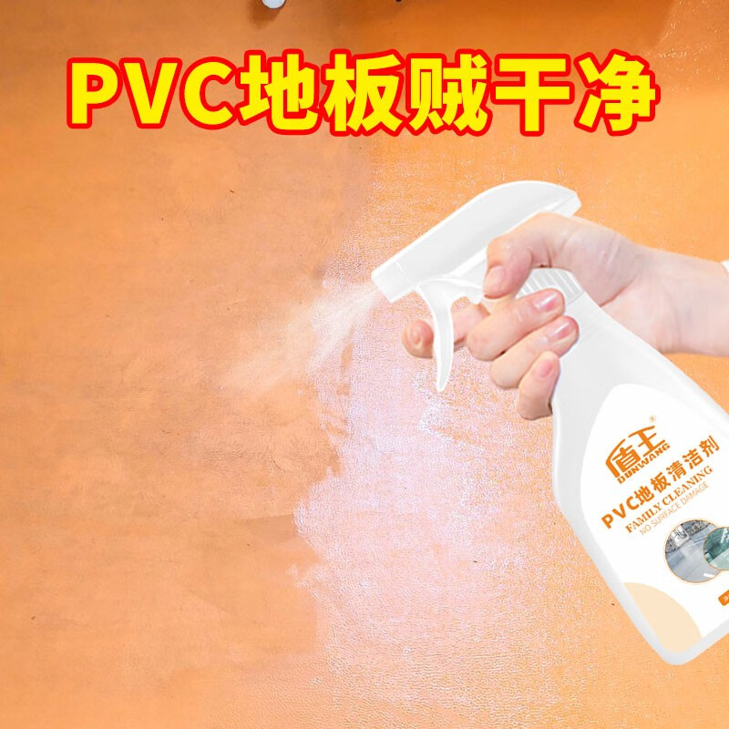 盾王PVC塑胶清洁剂橡胶地面强力去污除垢翻新运动场舞蹈室地板清洗剂 一瓶装