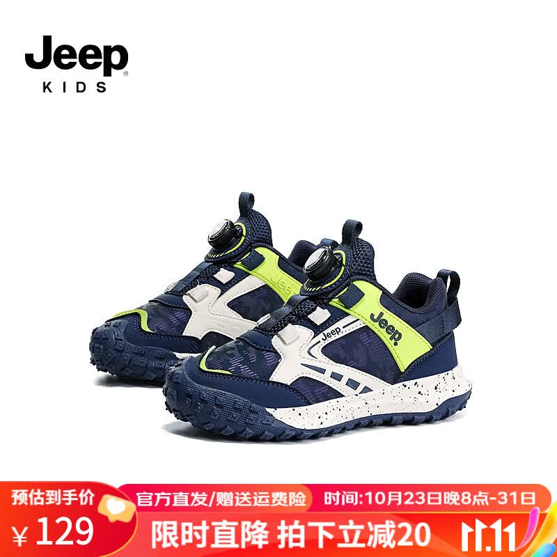 Jeep吉普儿童旋钮运动鞋秋冬新款男女童防水防滑登山跑步鞋轻便软底 深海蓝 36码 鞋内长约23.4cm怎么看?