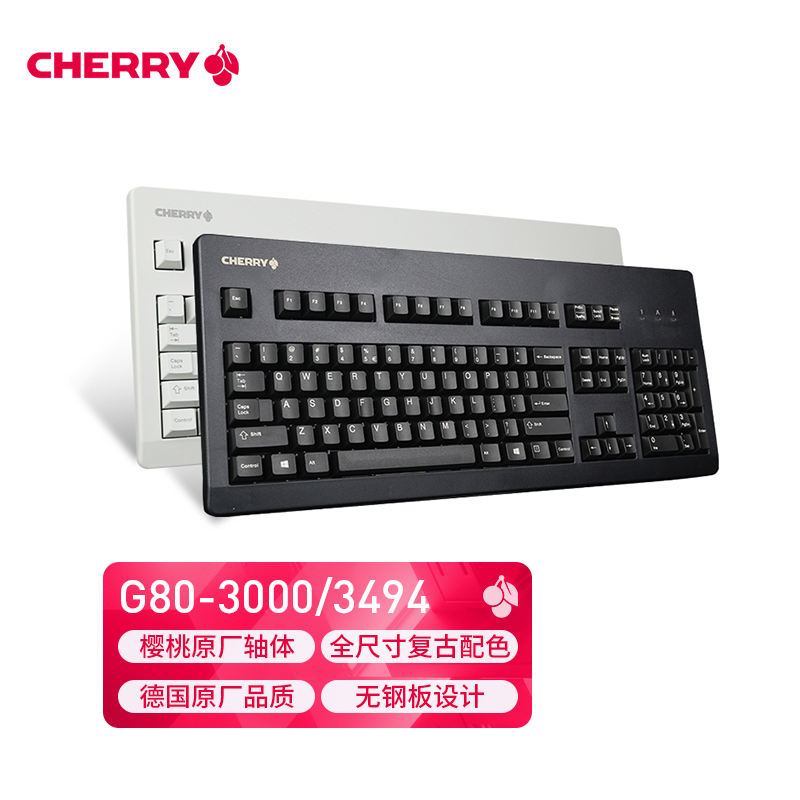 樱桃（Cherry）G80-3000LXCEU-2 机械键盘 有线键盘 游戏键盘 全尺寸键盘 经典复古 黑色 茶轴