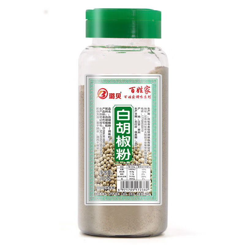 现磨白胡椒粉黑胡椒粉 商用瓶装调料 胡椒粉家用 【高品质】白胡椒粉