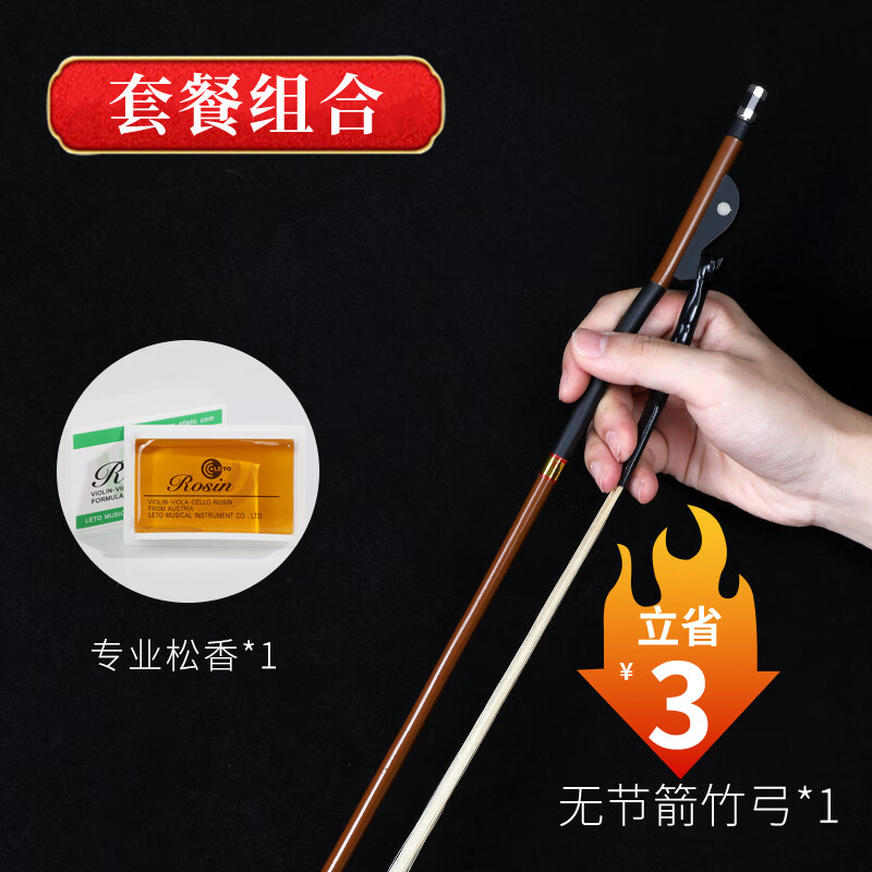 敦煌適用二胡弓子福建箭竹真馬尾毛演奏二胡通用配件二胡琴弓84CM 無節(jié)箭竹弓+松香