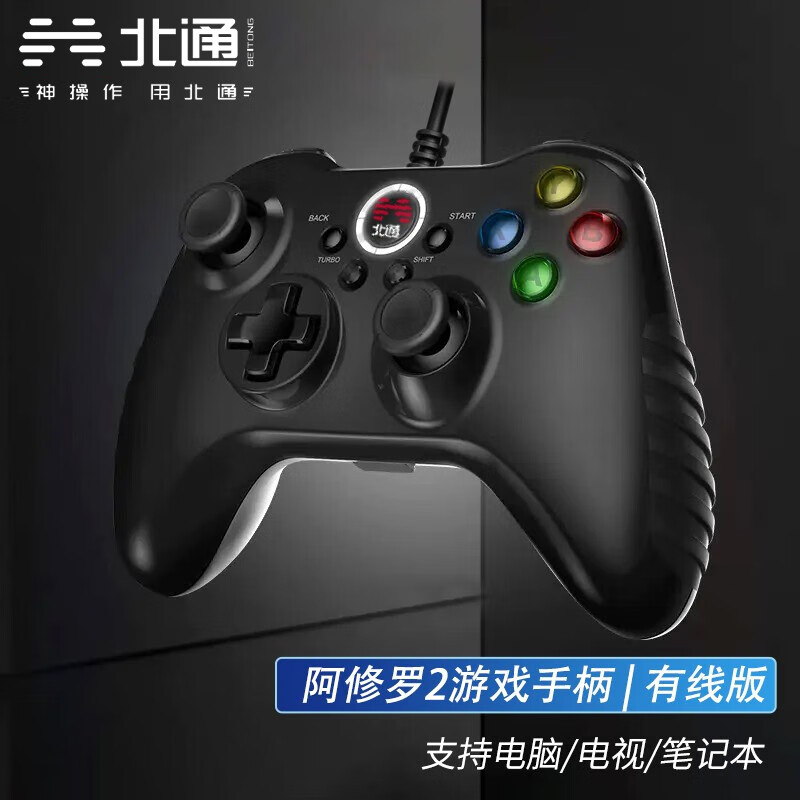 北通阿修罗2游戏手柄电脑pc360特斯拉steam只狼nba2k21双人成行地平线