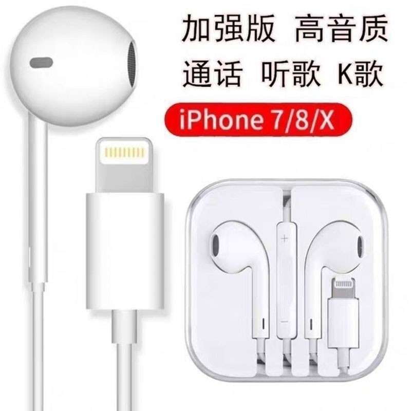 mgpg 苹果x耳机线入耳式iphone7 8plus耳麦xr6p扁头有线11xsmax七12八