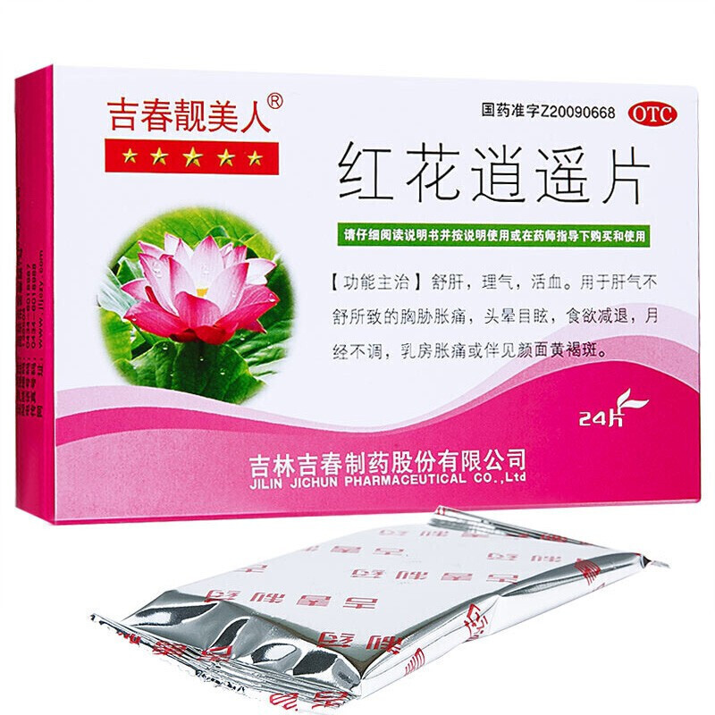 吉春靓美人 红花逍遥片24片装女性肝气不舒月经不调乳房胀痛脸上长