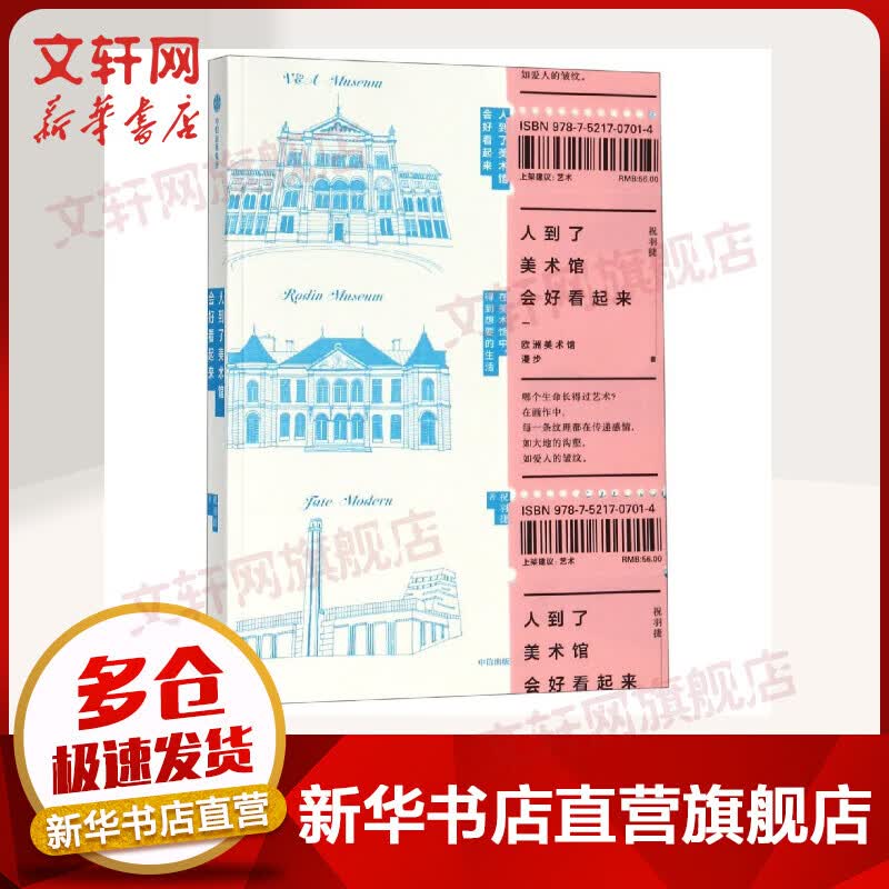 人到了美术馆会好看起来