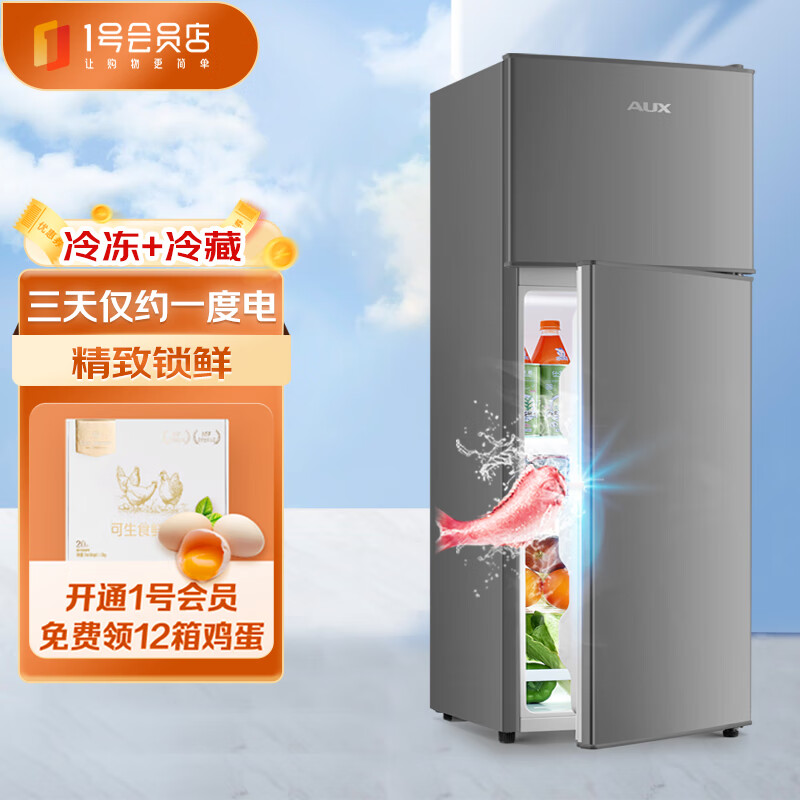 奥克斯（AUX）双门冰箱大容量冷藏冷冻两门电冰箱90升小型家用宿舍出租节能省电低噪 BCD-90K102L