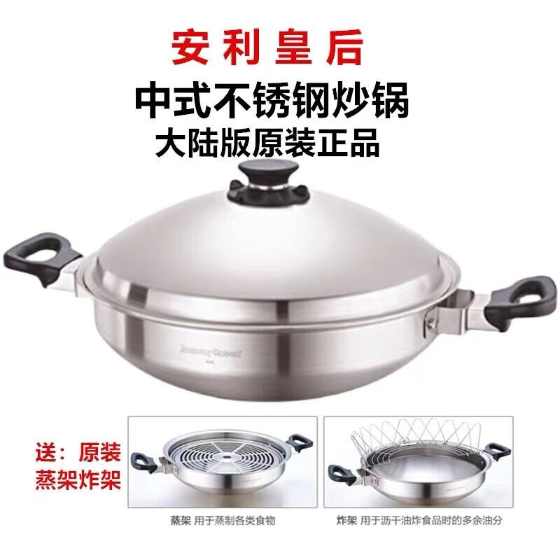 安利(amway)皇后不粘锅家用不锈钢中式炒锅煤气灶电磁炉官方无涂层锅