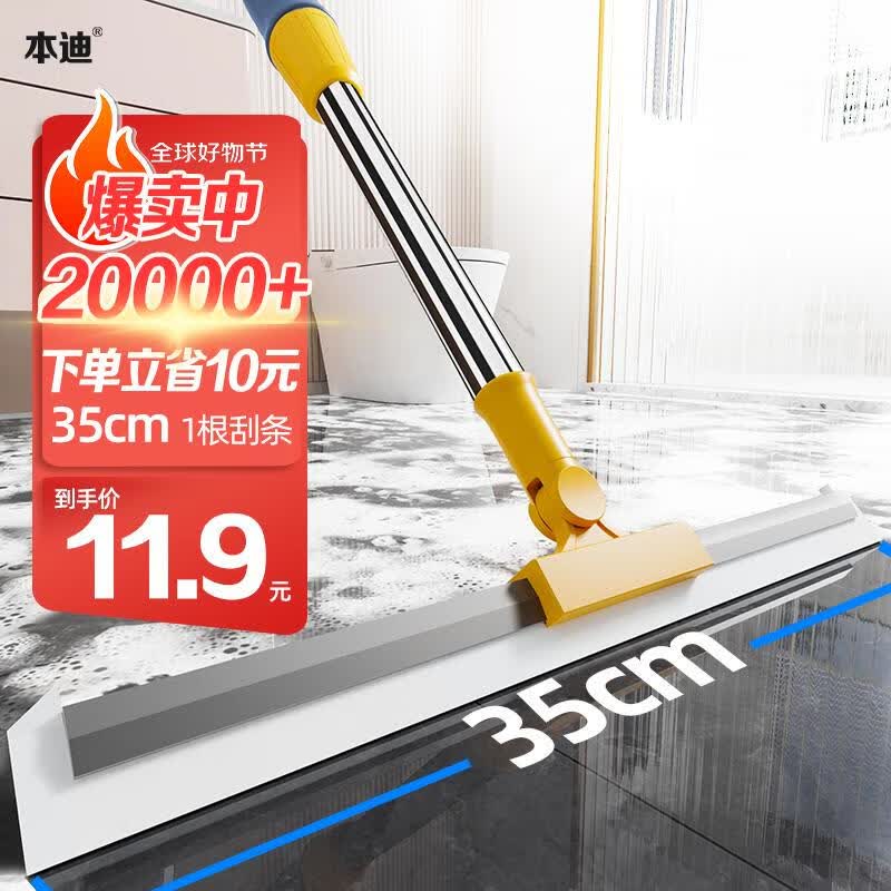 本迪刮水器硅胶魔术扫把地板刮浴室刮水拖把扫水神器卫生间35cm*1刮条属于什么档次？