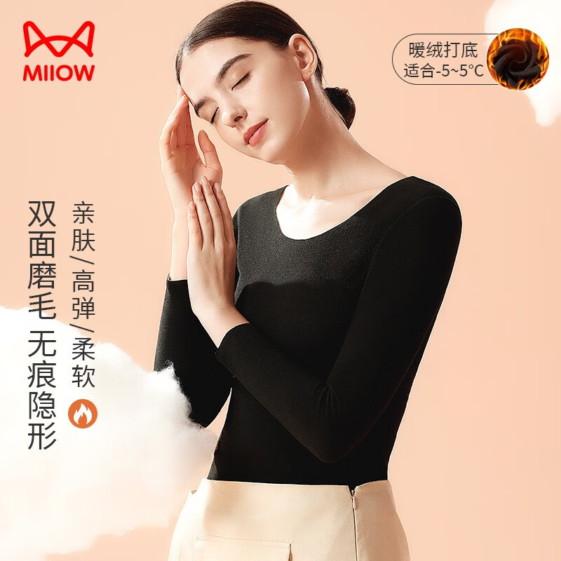 猫人秋冬季女士保暖内衣女式AB面无痕随心裁无痕秋衣上衣单件装 黑色 单件上衣 2XL
