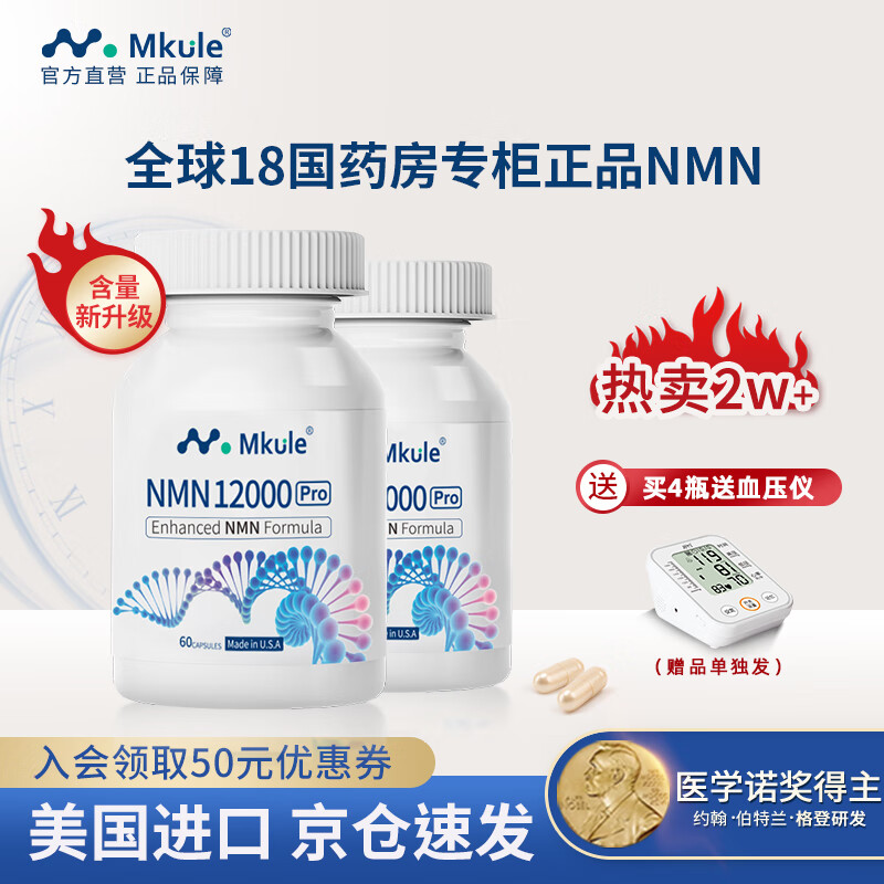 NMN正品优惠购买指南，抗氧化功效让你养生更健康