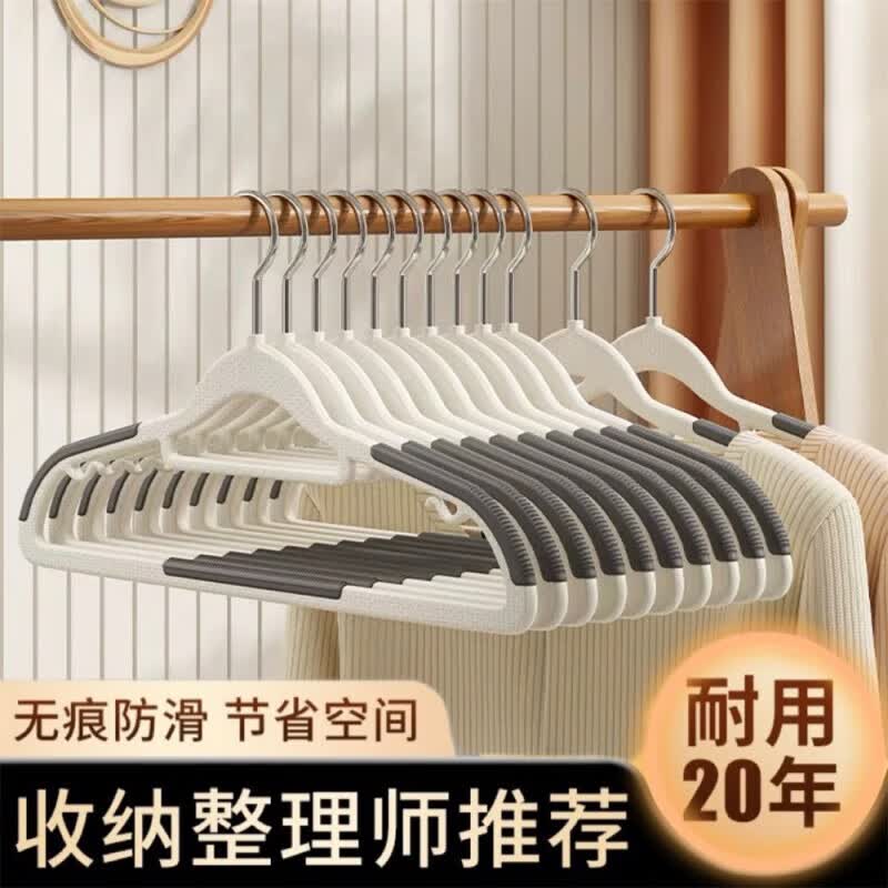 小滿熊 新款无痕防滑衣架家用挂衣干湿两用衣柜护衣宿舍阳台晾晒不起包x 颜色随机 10个属于什么档次？
