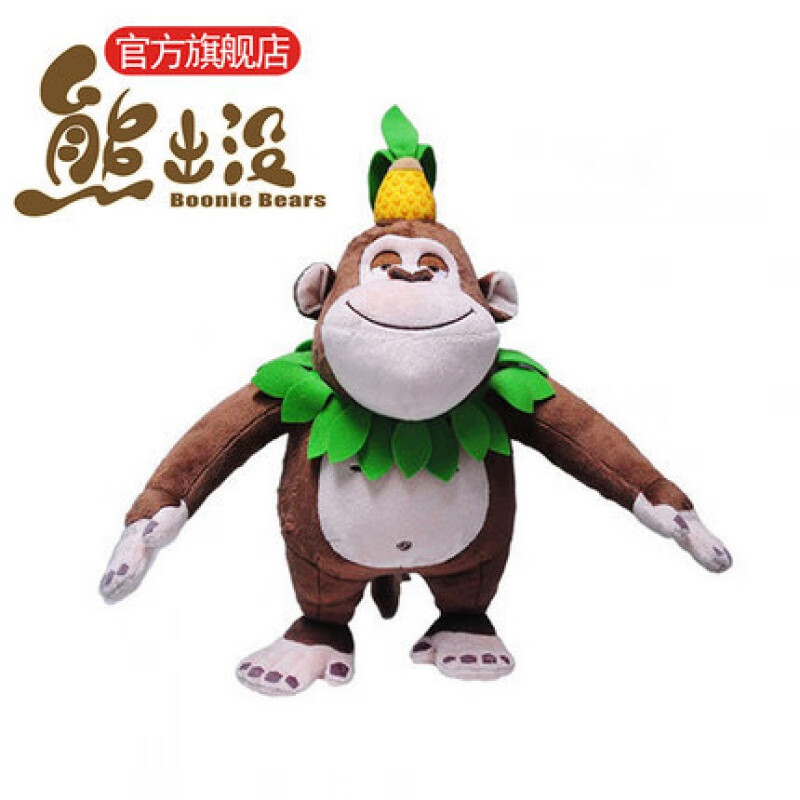 boonie  bears熊出没公仔吉吉国王毛毛蹦蹦毛绒玩具套装玩偶抱抱熊