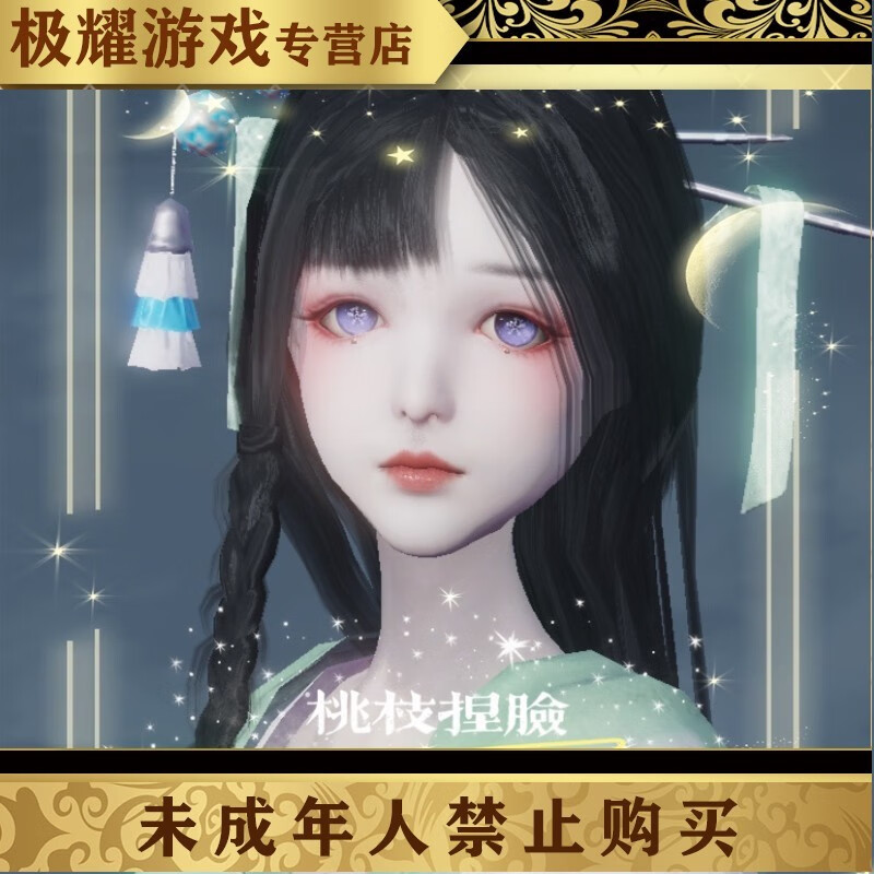 妄想山海捏脸人族花信少女体型温柔御姐妄想山海捏脸数据一键导入代