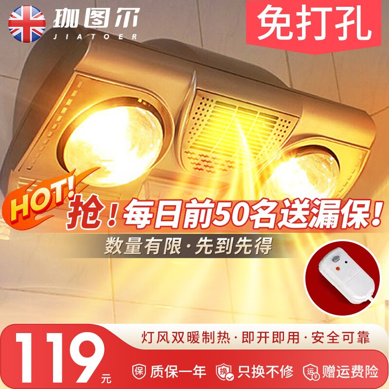 怎么查浴霸历史价格|浴霸价格走势图