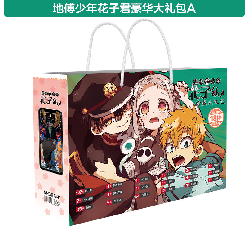 地缚少年花子君周边礼盒海报明信片书签卡贴画集套餐生日礼物 地缚