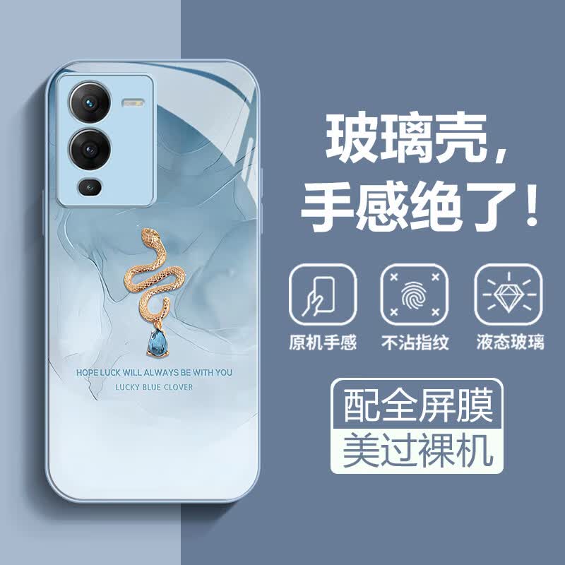 沫歌 适用vivo S15手机壳蛇年新款 s15pro镜头全包钢化玻璃壳 s15e防摔超薄网红创意高级感 保护套男女 vivo S15【蓝色】MG宝石金蛇