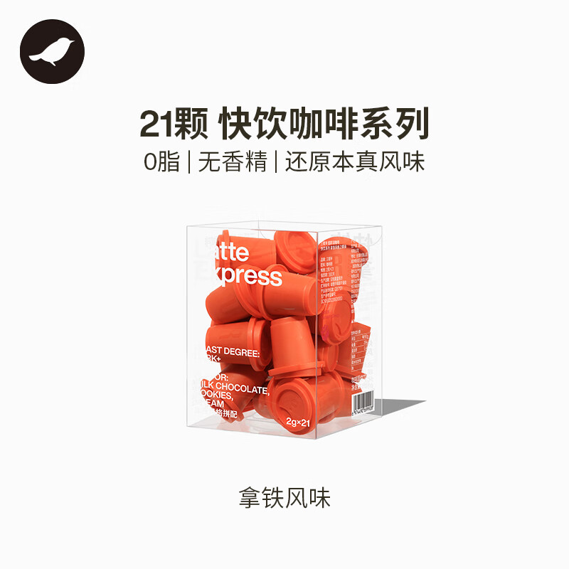 三顿半快饮系列速溶冻干咖啡拿铁即溶纯黑咖啡粉 21颗*2g