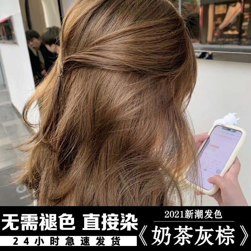 爱琳伊尔(ailinyier)女生专用茶棕色染发剂自己染显白免漂染发膏植物