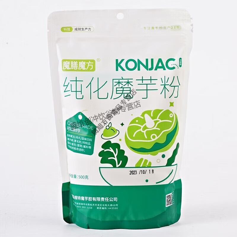 纯化魔芋粉食用魔芋精粉烘焙厨房家用魔芋胶增稠剂果冻粉微粉商用 250