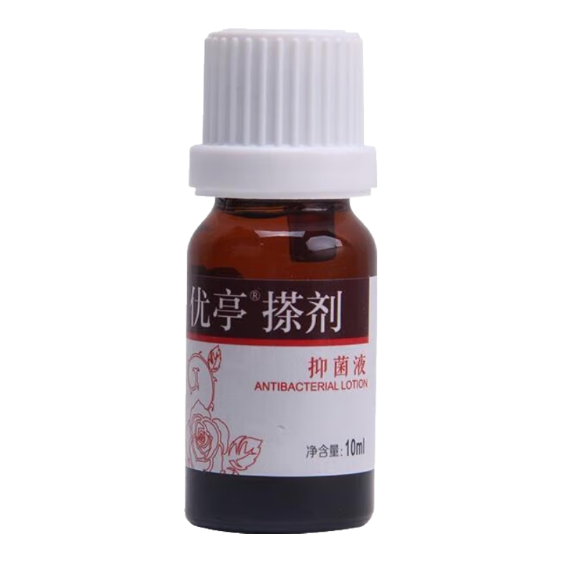 通用【药房直售】优亭搽剂液 大慈蔷薇红核液植物抑菌液5ml/10ml 5ML 一盒