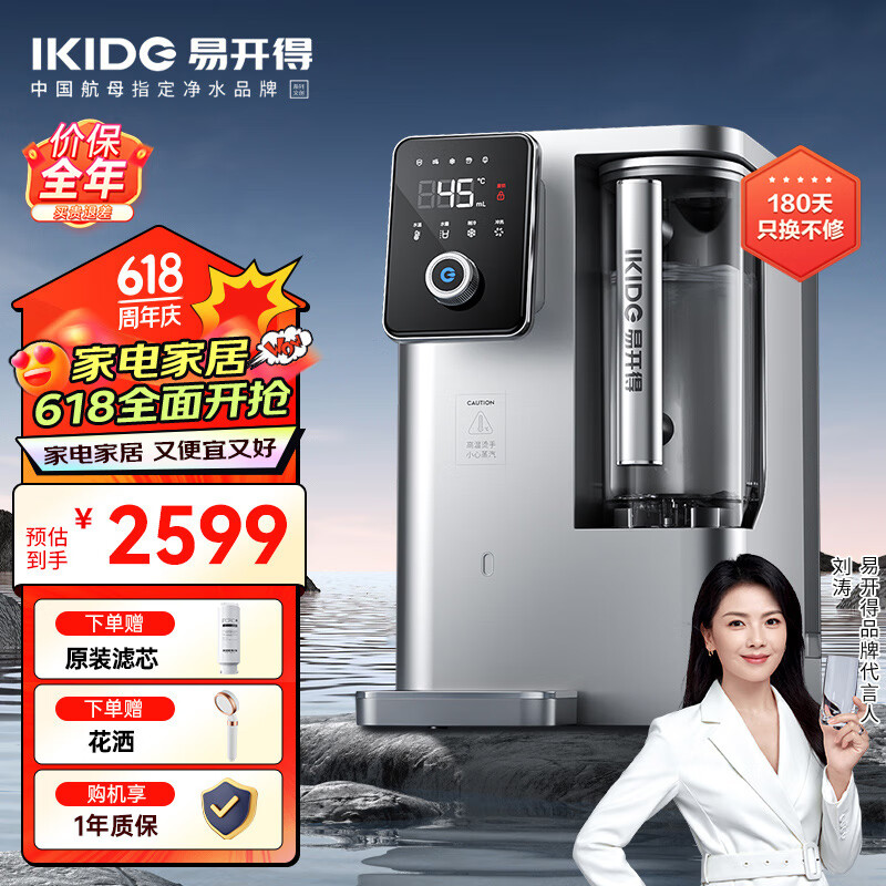 易开得净水器 家用即热式净饮机反渗透台式净水机 抽拉式水箱冷热一体直饮机饮水机 SPD1