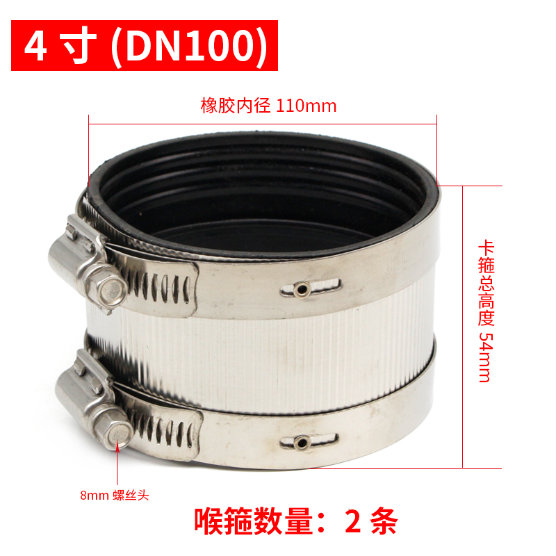 管束卡箍排水管卡箍下水管柔性接口抱箍接头pvc管箍 201材质110卡箍