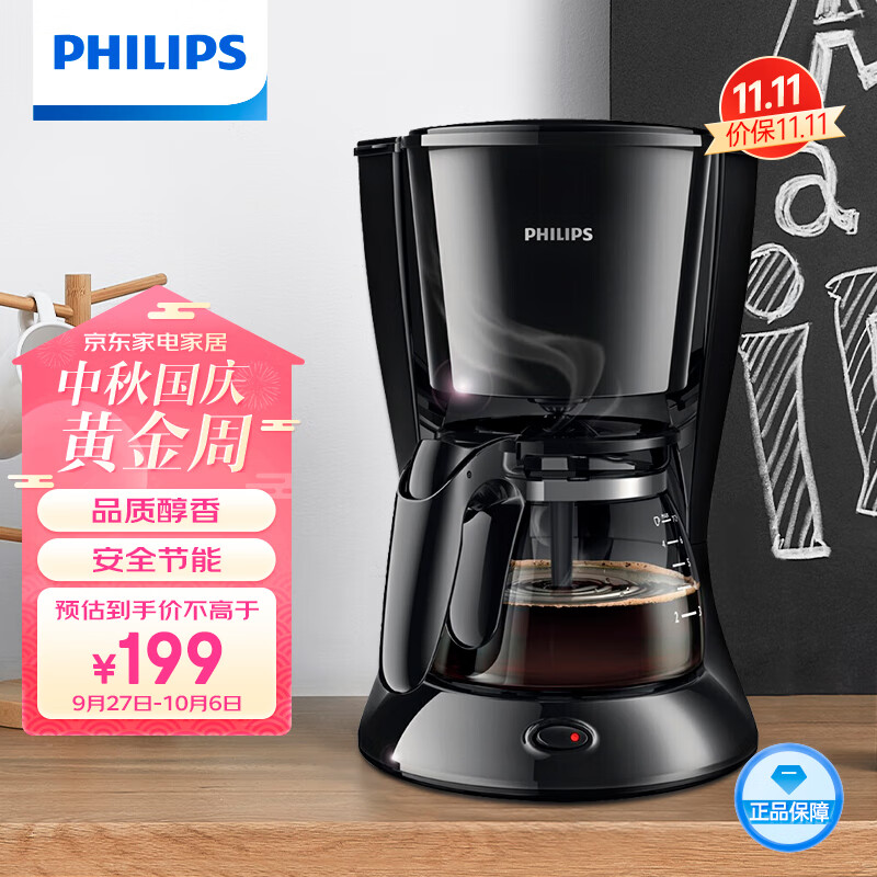 飞利浦（PHILIPS）咖啡机 家用滴漏式美式MINI咖啡壶 HD7432/20怎么样,好用不?