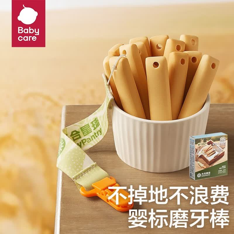 光合星球babycare宝宝婴儿带孔磨牙棒绳防滑落无添加营养辅食零食6月+ 【升级防滑版】牛奶味64g/盒高性价比高么？