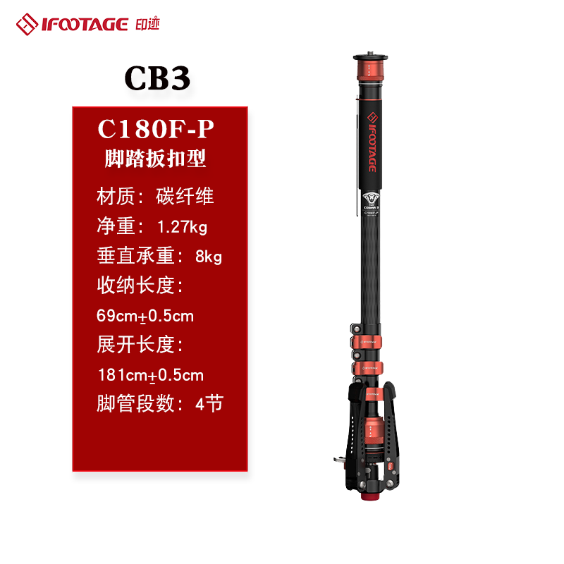 埠帝COBRA3蛇三代脚踩c180F-P独脚架 碳纤维单脚架便携登山杖液压云台套装微单摄影相机独 【现货速发】脚踏版 C180F-P（8