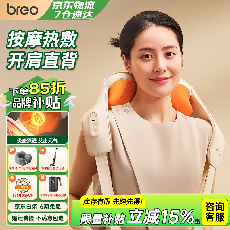 倍輕松（breo）N6mini金推手頸椎頸部按摩儀器按摩披肩頸斜方肌高檔實用生日禮物送爸爸媽媽老公老婆男女朋友禮品 【超級新品金推手】N6mini