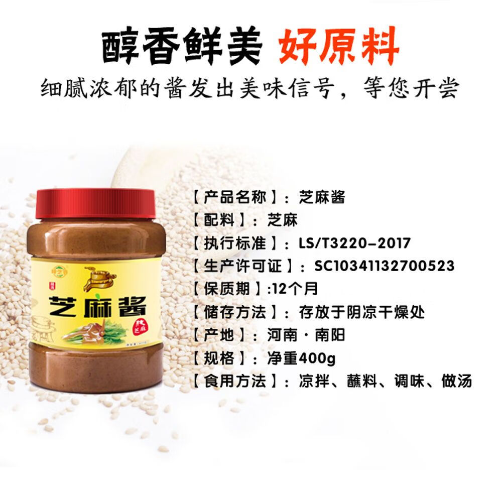 Derenruyu石磨纯芝麻酱花生酱火锅蘸料热干面凉皮菜酱 花生酱230克/瓶