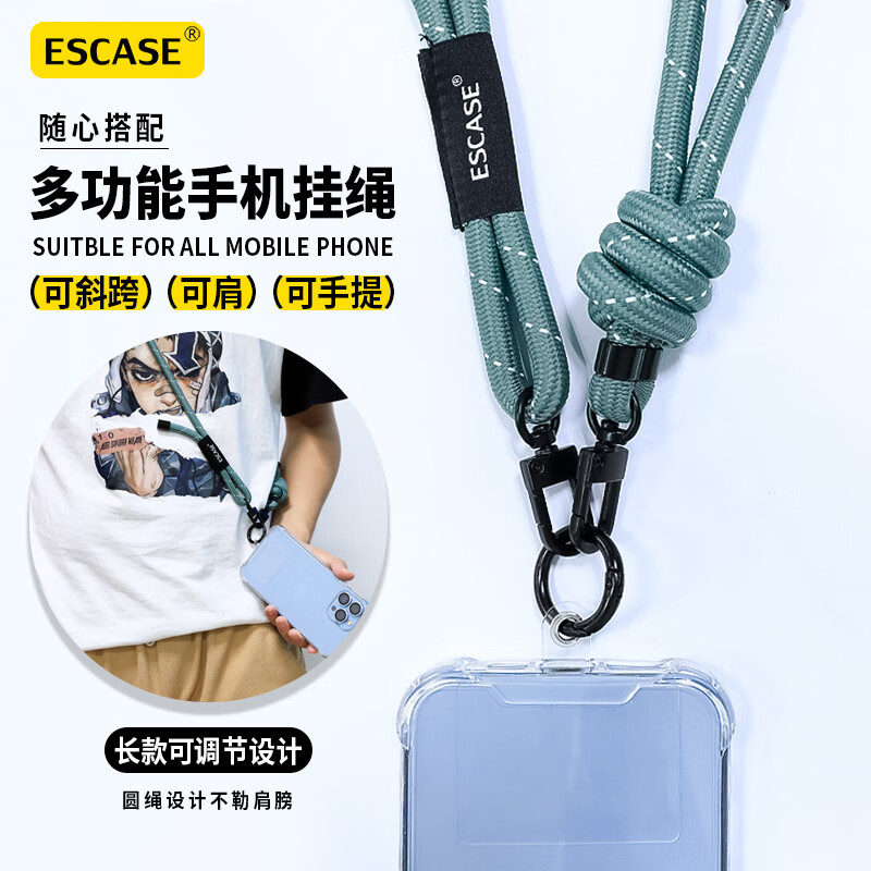 ESCASE 手机挂绳挂脖斜挎可背户外拆卸伸缩调节高端背带登山相机背带挂饰防丢女男款用双色松针绿MPS-L15怎么看?