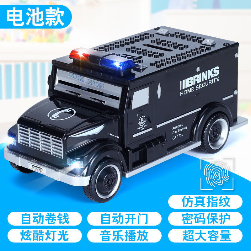 警车存钱罐儿童男孩卡通小汽车运钞车储蓄罐大容量储钱罐指纹开锁防摔