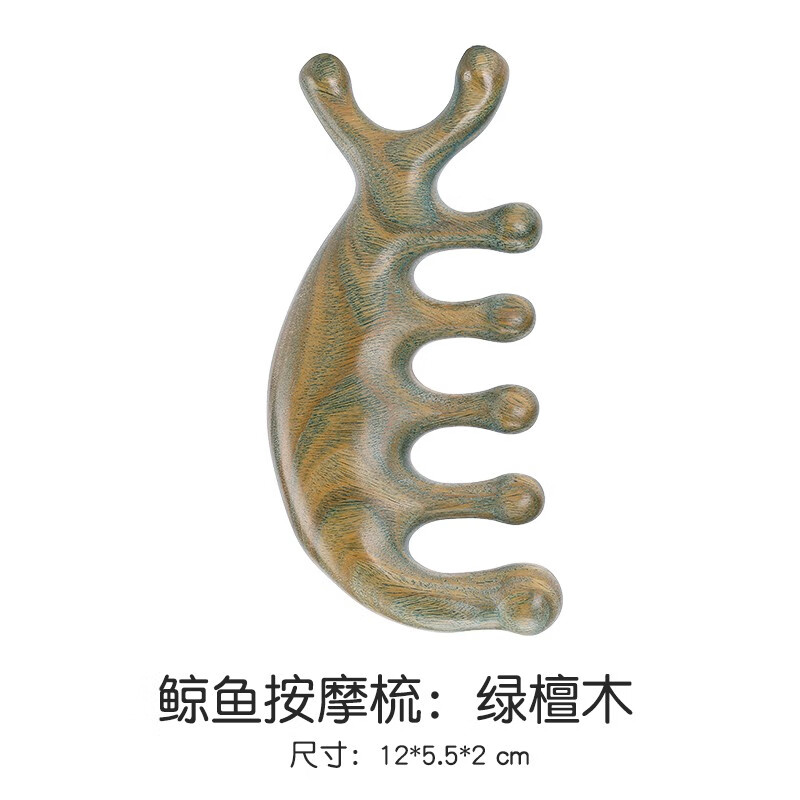 凌恩天然绿檀木按摩梳眼部头部头皮经络梳子刮痧五齿梳黑檀木梳 鲸鱼
