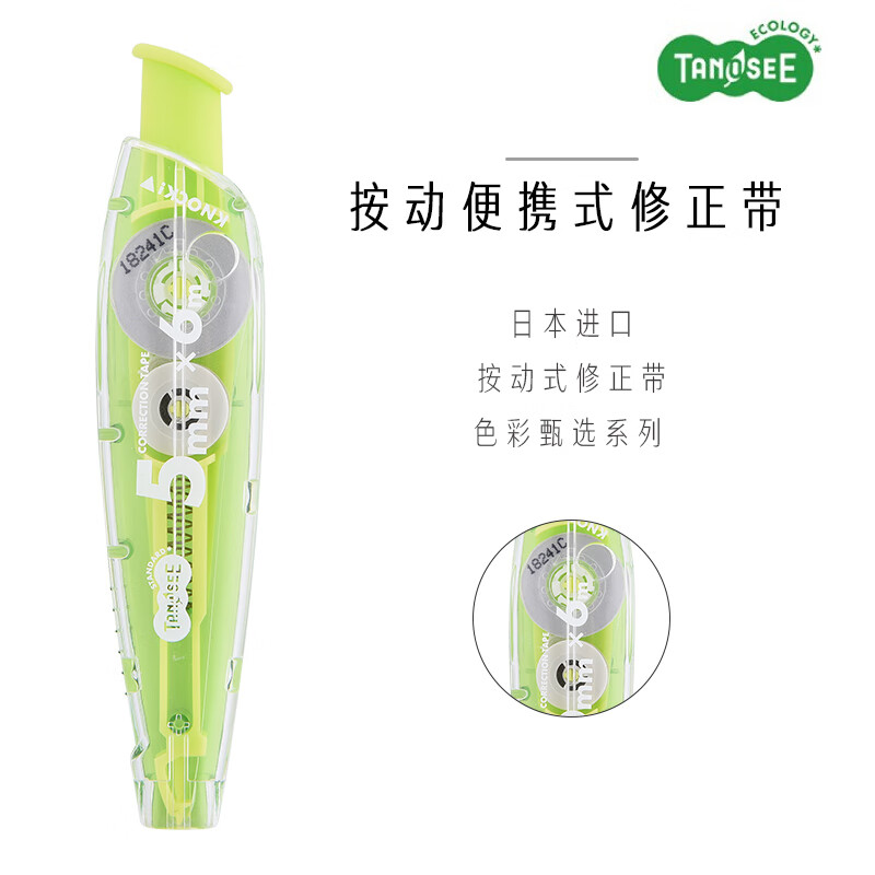 TANOSEE����ʫ�ձ����������� ���ڴ�о ������Ϳ�Ĵ�ѧ��������˳����Я��5mm*��6m��ɫ1��TS-NCT5-G