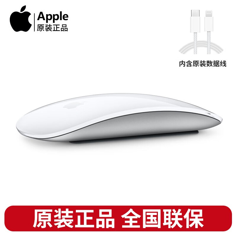 Apple苹果原装鼠标无线蓝牙电脑鼠标新款Magic Mouse苹果Mac笔记本ipad充电妙控鼠标 银色