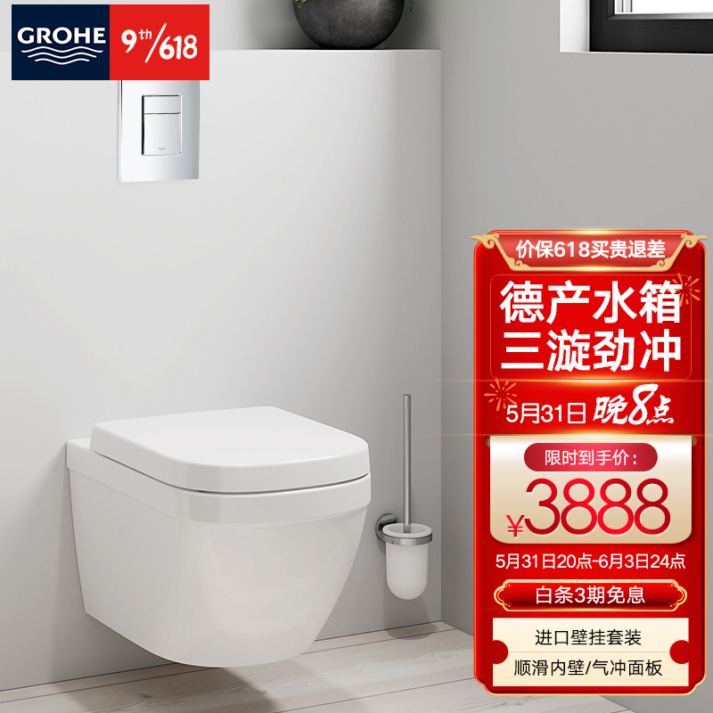 高仪(grohe)挂墙式壁挂式马桶隐藏水箱家用冲落式墙排座便器 3932800h