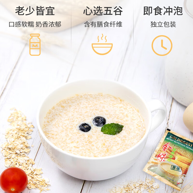 燕麦片食用方法
