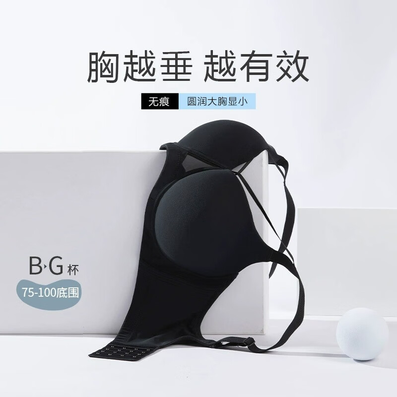 糖粒大码无痕内衣女大胸显大小胖mm聚拢收副乳上托薄款性感文胸罩 美拉德灰 85C