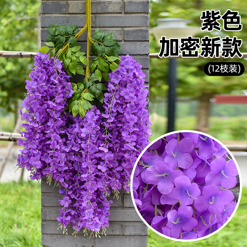 假花客厅吊顶垂吊花藤婚庆仿真花装饰仿真绿植 加密新款蓝紫色12支装