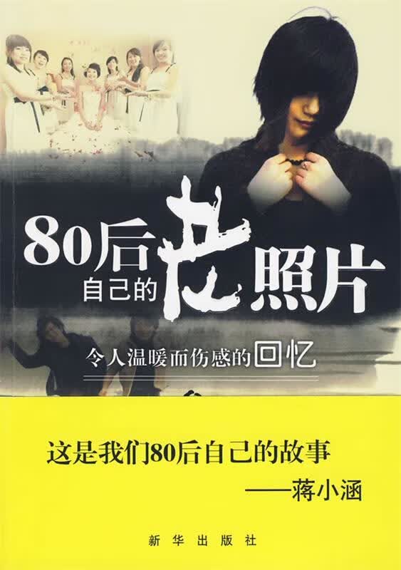 80后自己的老照片:令人温暖而伤感的回忆【关注有礼】