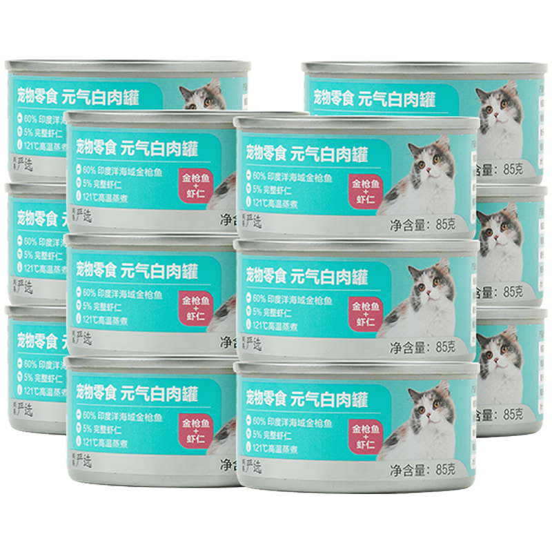 网易严选 元气白肉罐头 猫湿粮猫罐头宠物猫零食宠物食品零食 多种口味可选 印度洋金枪鱼+完整虾仁85g*12罐