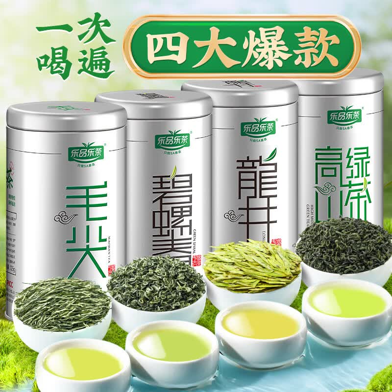 乐品乐茶龙井茶叶 2023新茶特级毛尖茶碧螺春明前云雾绿茶罐装礼盒装475g属于什么档次？