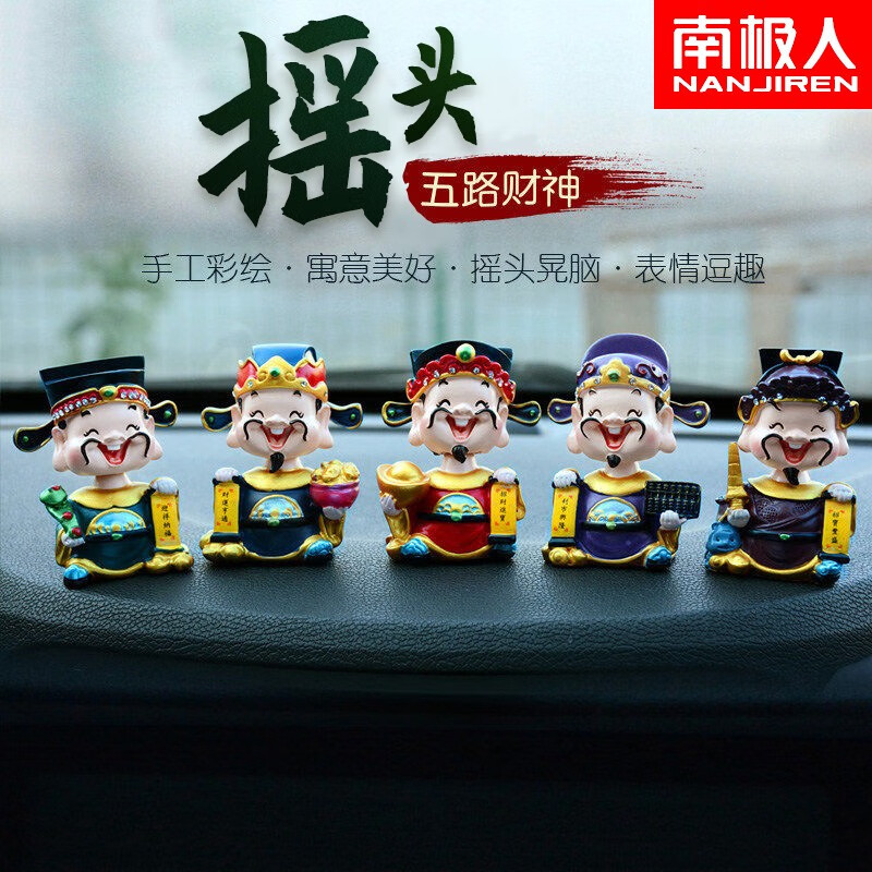 良心解密南极人（nanjiren）汽车摆件好不好用？交流一周经验分享