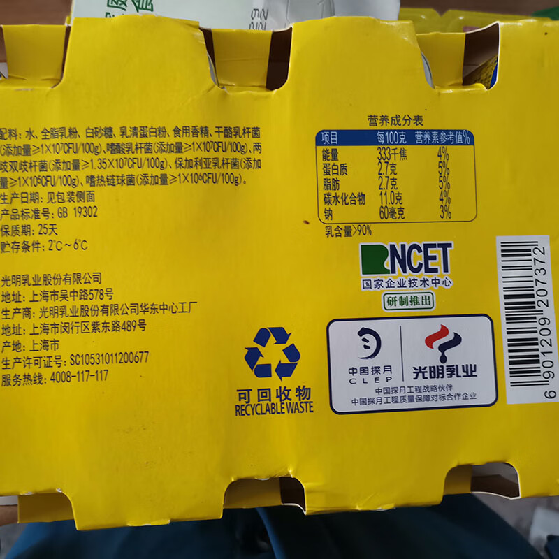 健能原味酸奶健能风味发酵乳优酪乳5菌倍护原味草莓味酸奶100克*8杯