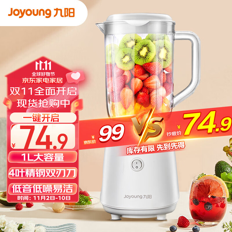 九阳（Joyoung）料理机 家用电动多功能榨汁机榨汁杯婴儿辅食机研磨搅拌机果汁机米糊1L容量 JYL-C23使用感如何?